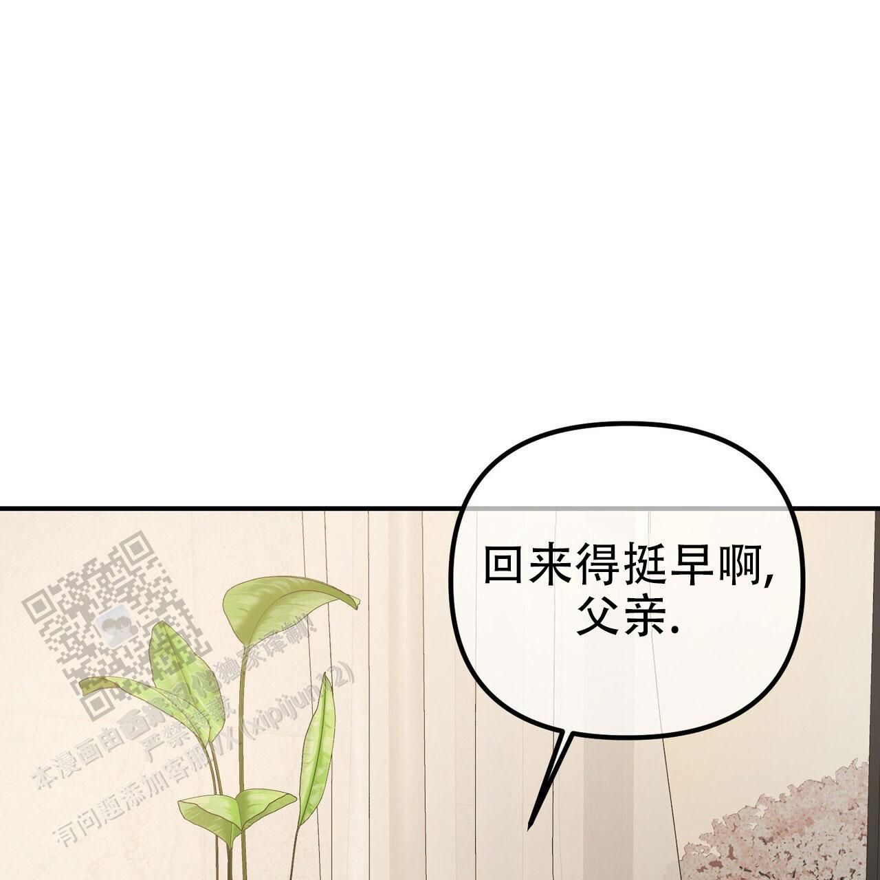 隐形轨迹漫画免费漫画,第127话5图