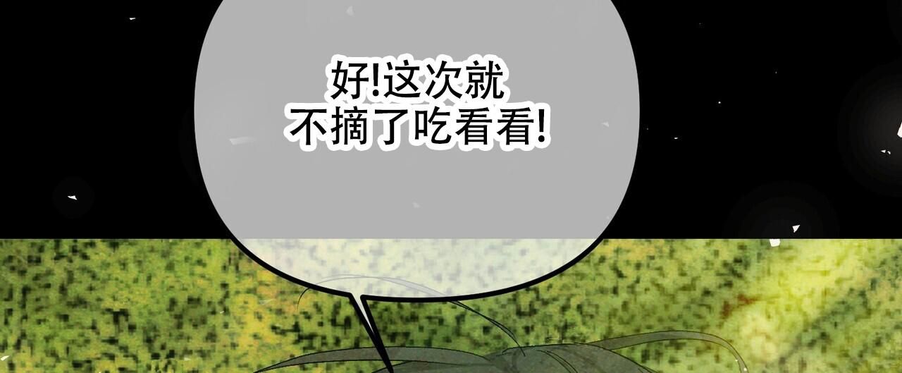 隐形轨迹157话图片漫画,第136话1图