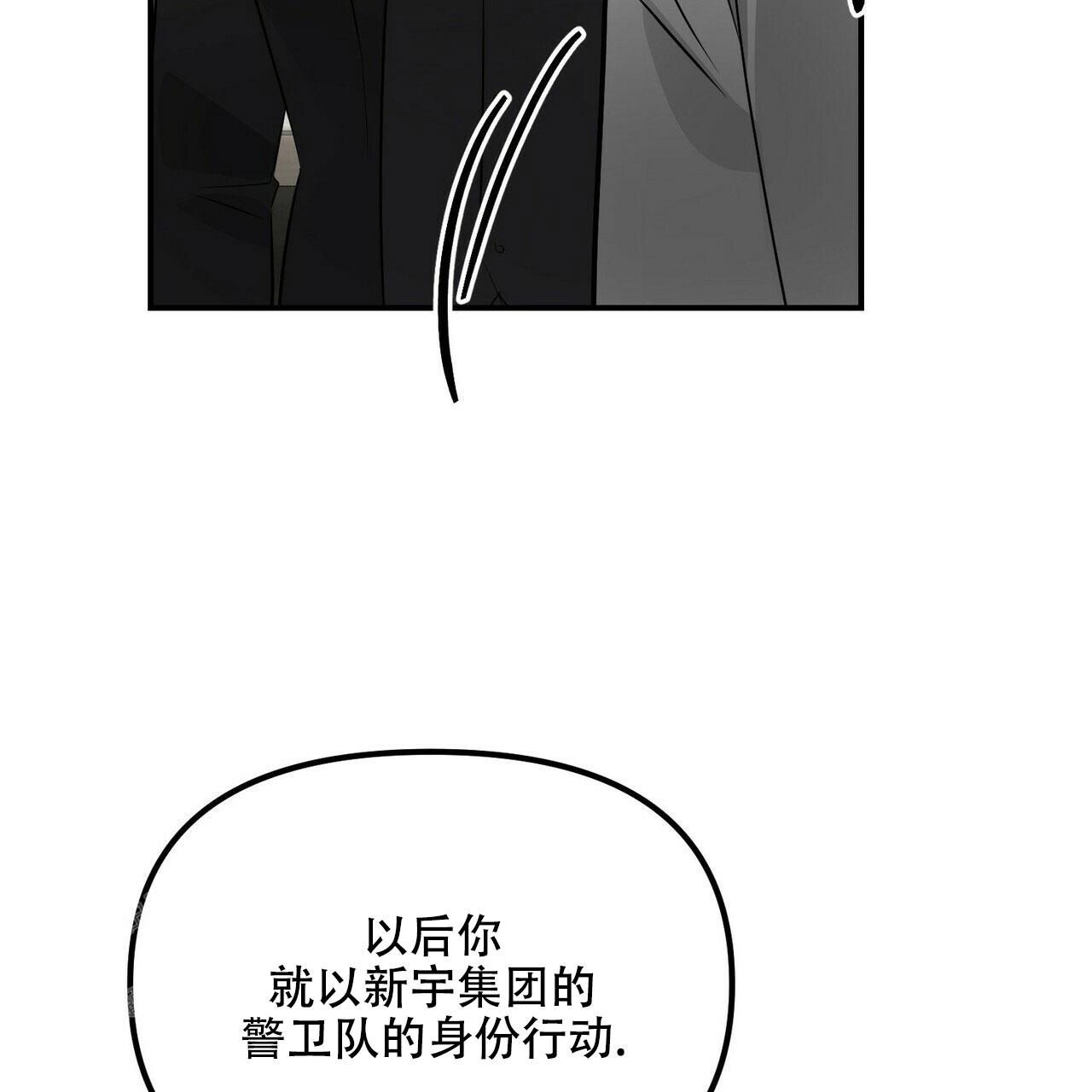 隐形轨迹157话图片漫画,第93话5图