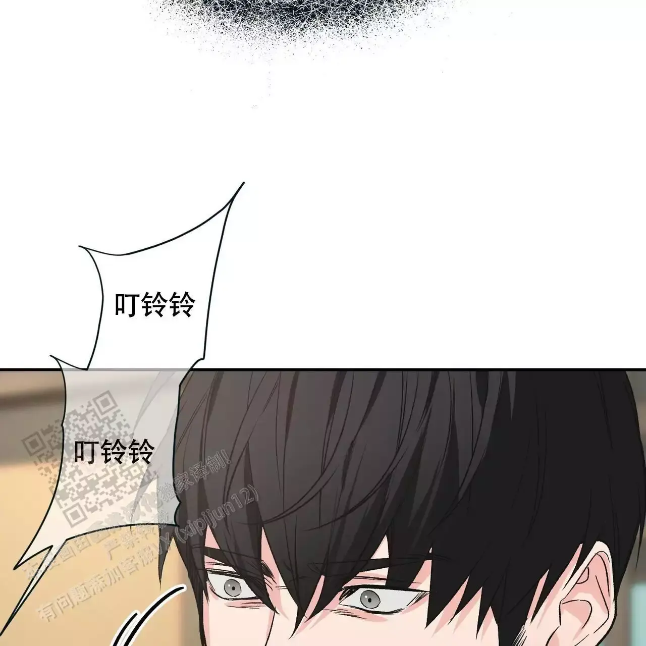 隐形轨迹漫画免费全漫画,第115话3图