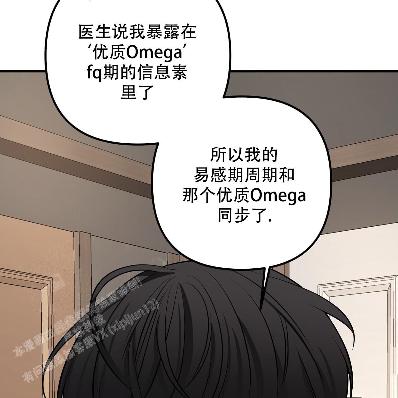 隐形轨迹157话图片漫画,第108话2图