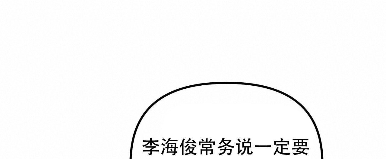 隐形轨迹漫画免费漫画,第124话5图