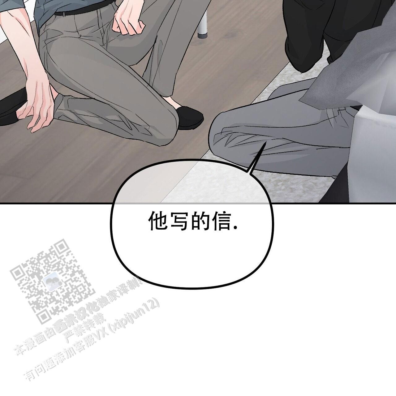 隐形轨迹漫画在哪里看漫画,第125话1图