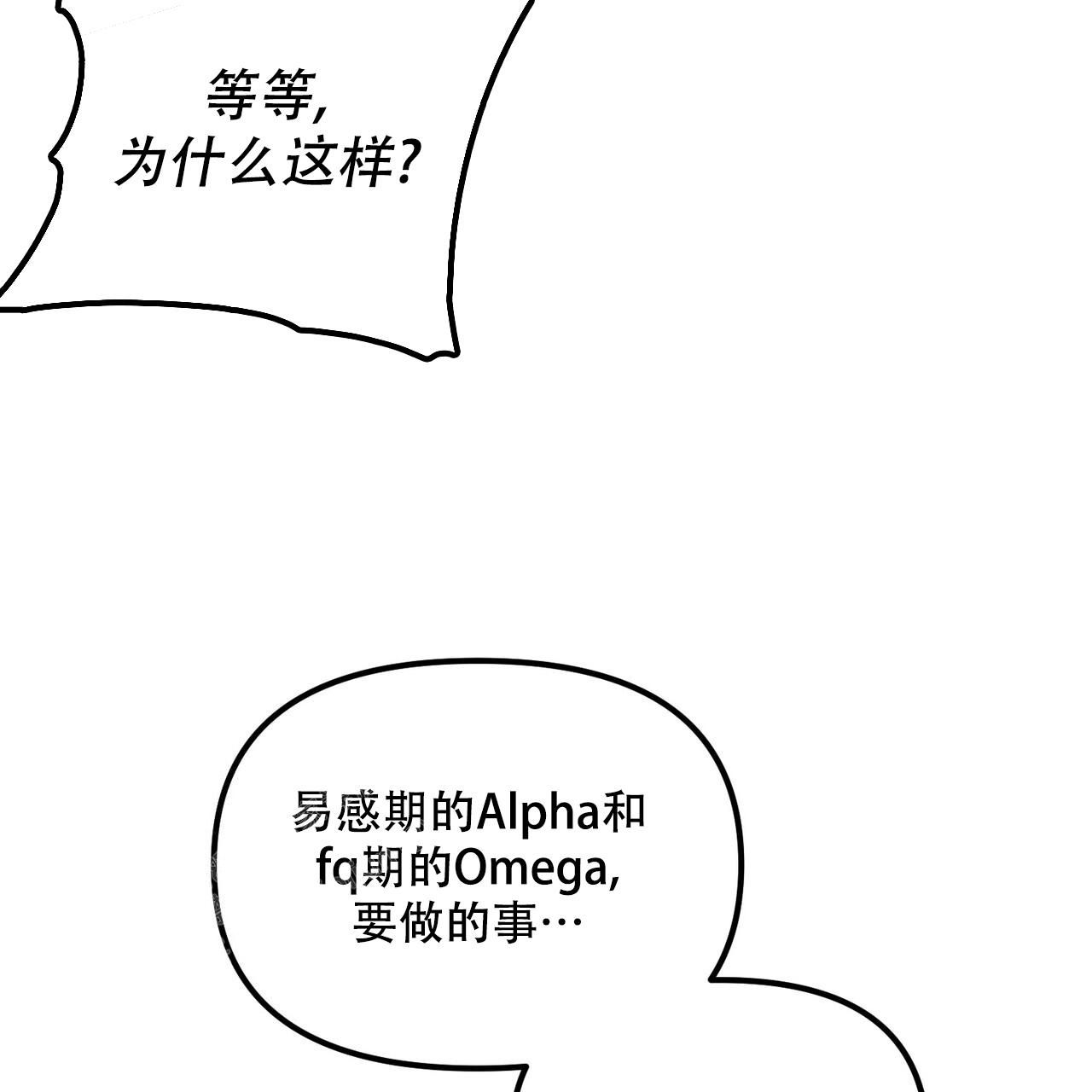 隐形轨迹漫画免费漫画,第111话4图