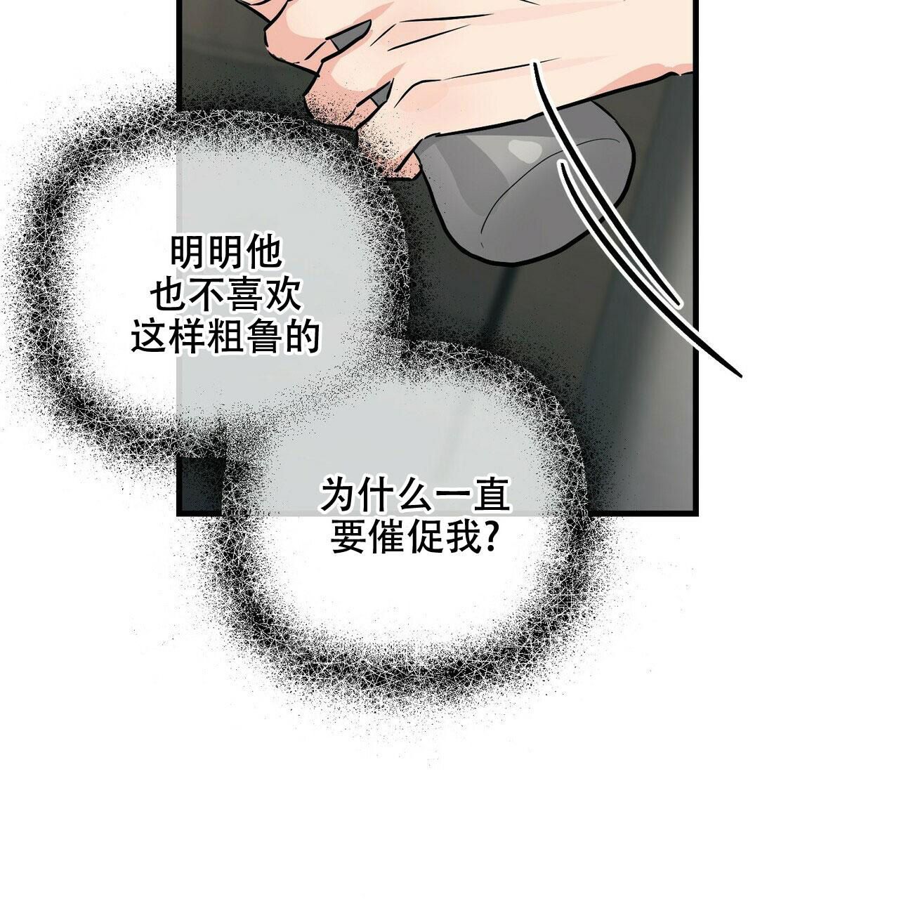 隐形轨迹漫画讲解漫画,第85话3图