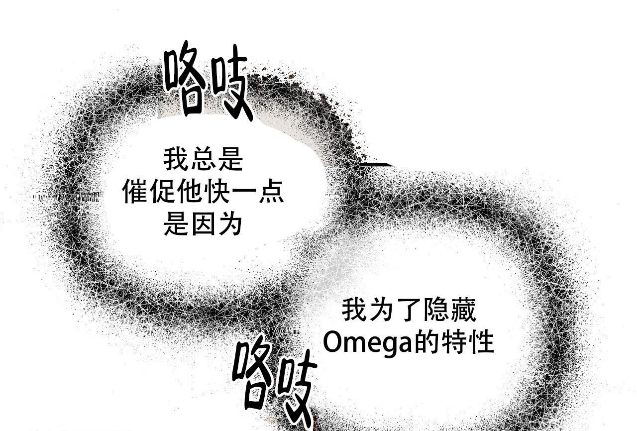 隐秘轨迹漫画,第109话5图