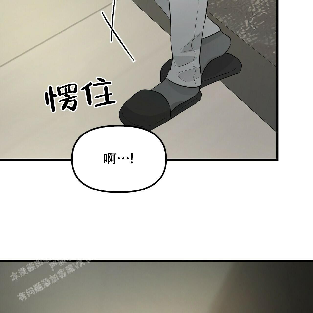 隐形轨迹157话漫画,第96话4图