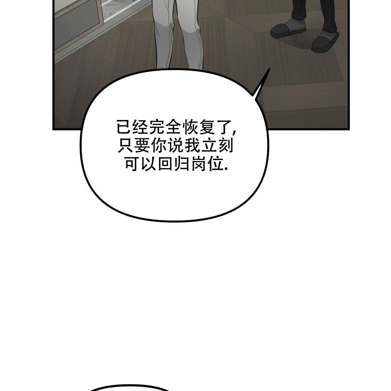 隐形轨迹免费酷漫屋漫画,第93话4图