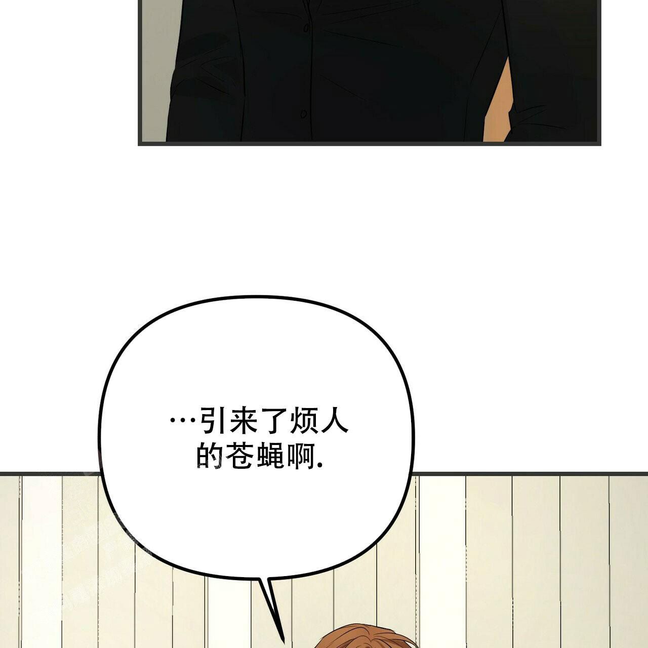 隐形轨迹漫画免费全漫画,第101话4图