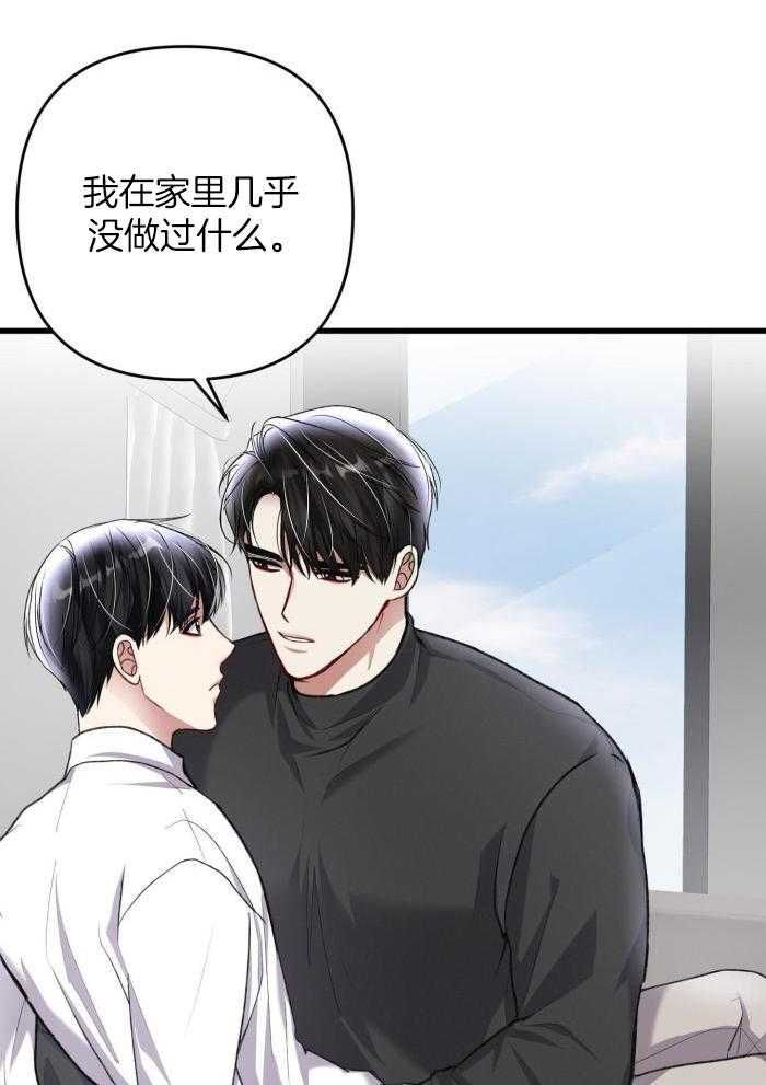 不起眼向导的平凡日常韩漫漫画,第130话5图