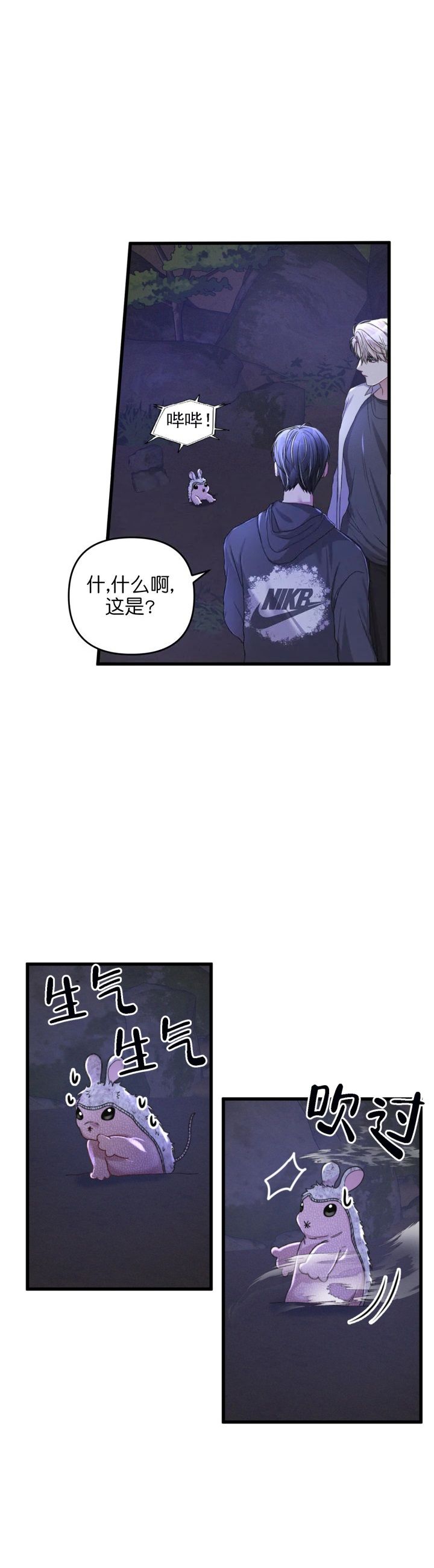 不起眼向导的平凡日常免费漫画漫画,第30话3图