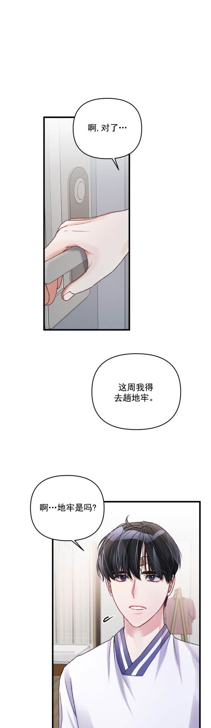 不起眼向导的平凡日常漫画免费下拉式漫画,第12话1图