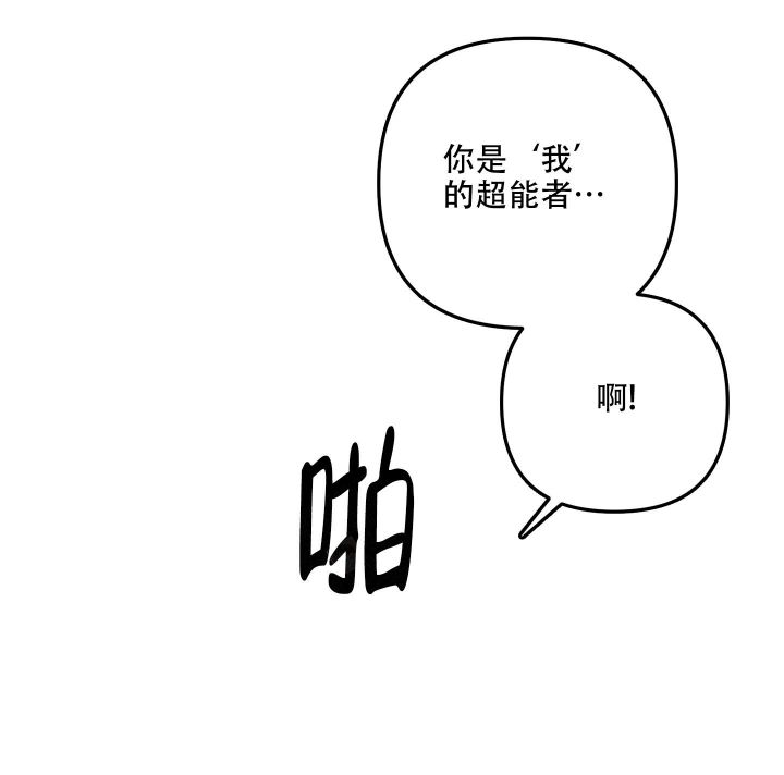 不起眼向导的平凡日常作者漫画,第89话3图