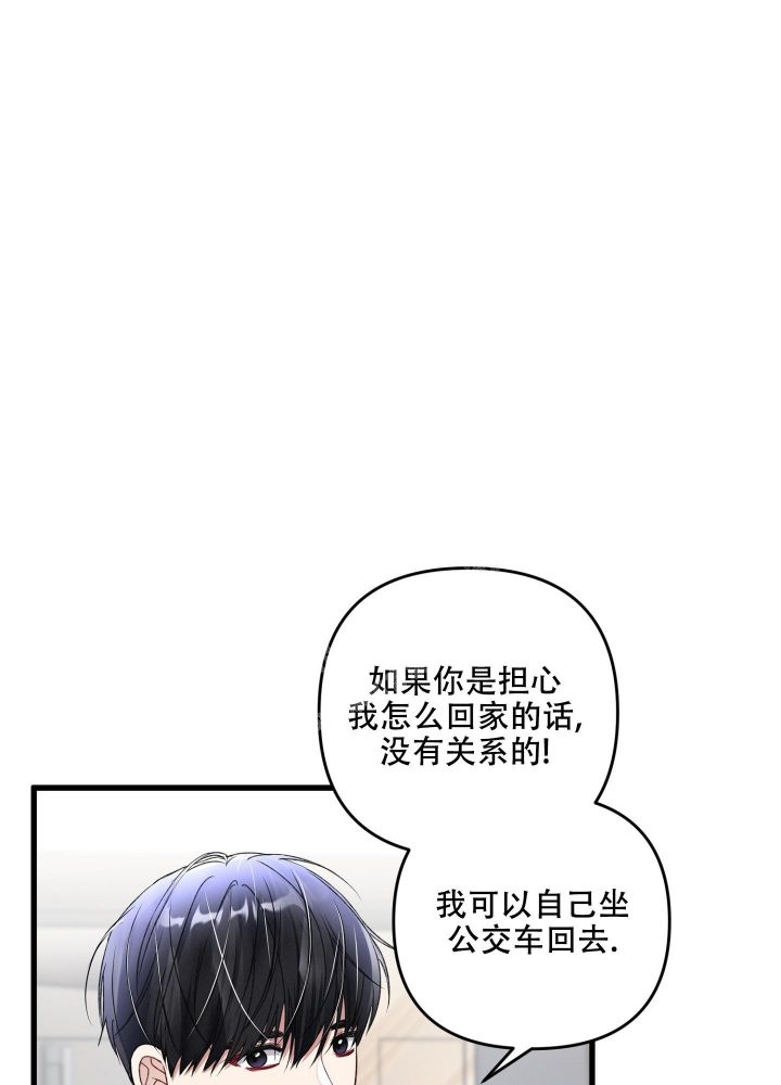 不起眼向导的平凡日常合集漫画,第80话1图