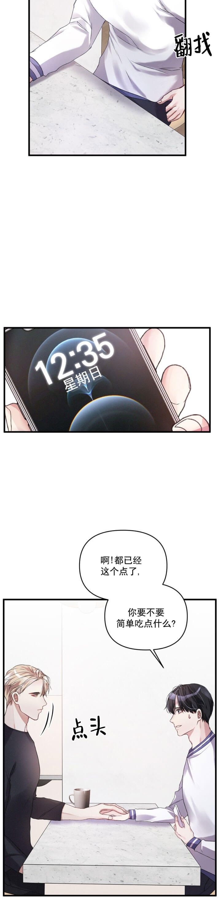 不起眼向导的平凡日常韩漫在哪看漫画,第11话1图