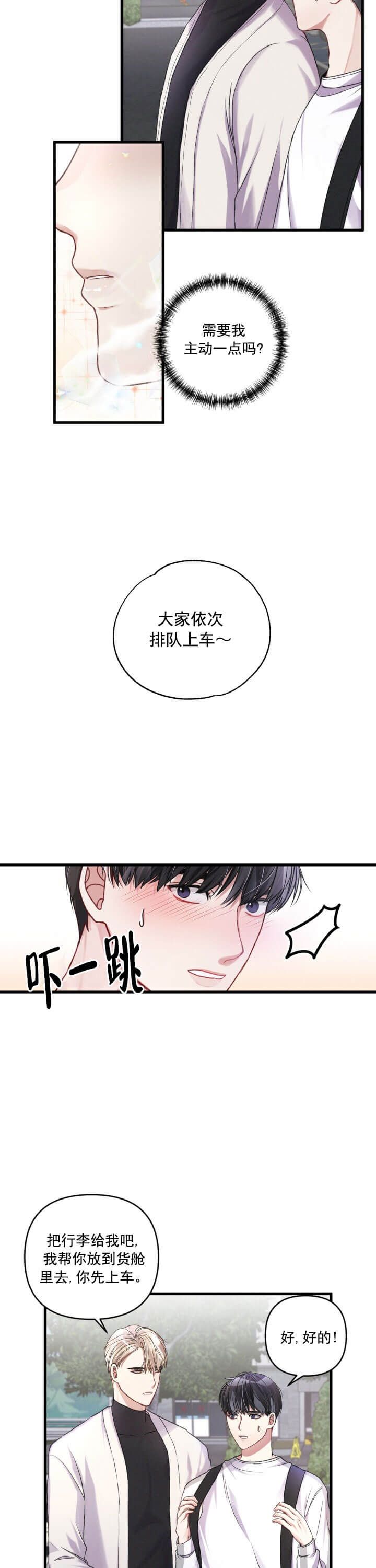 不起眼向导的平凡日常漫画免费下拉式漫画,第17话1图