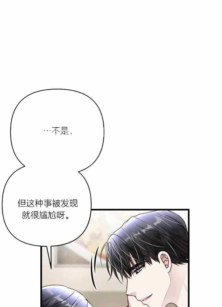 不起眼向导的平凡日常第10话漫画,第108话1图