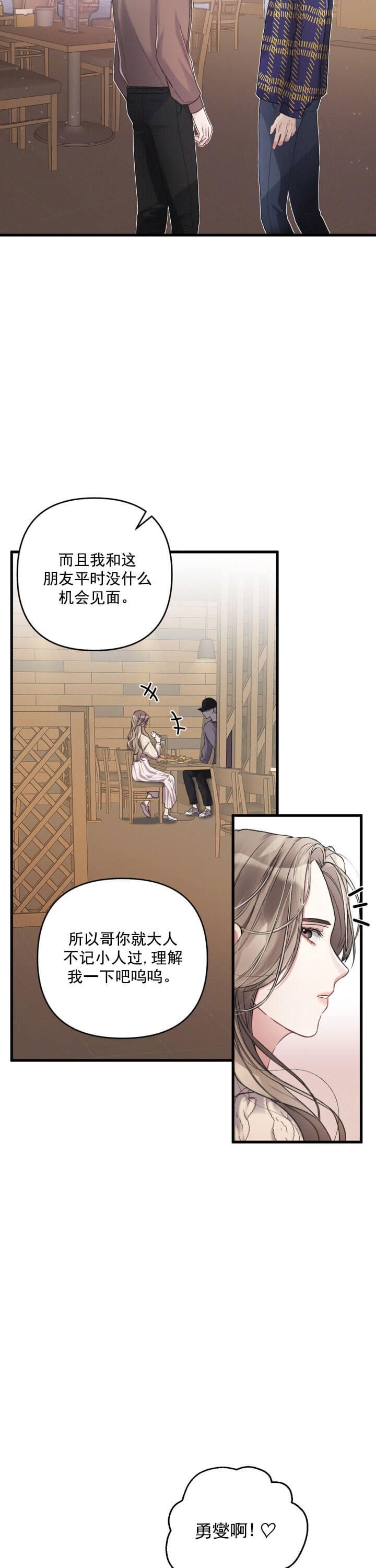 不起眼向导的平凡日常漫画免费看漫画,第7话4图