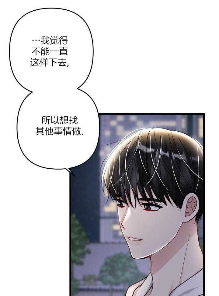 不起眼向导的平凡日常韩漫在哪看漫画,第116话1图