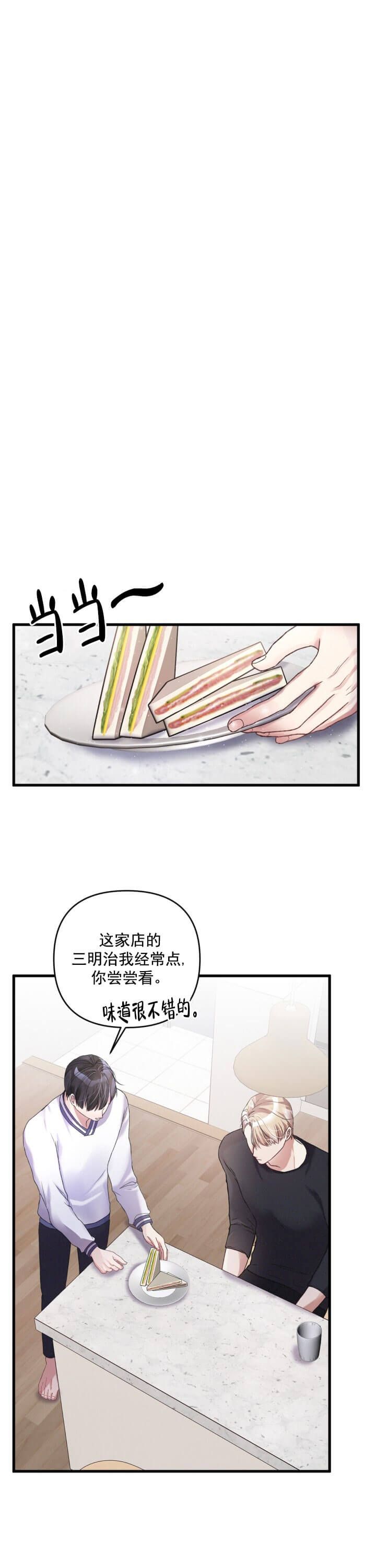 不起眼向导的平凡日常韩漫在哪看漫画,第11话2图