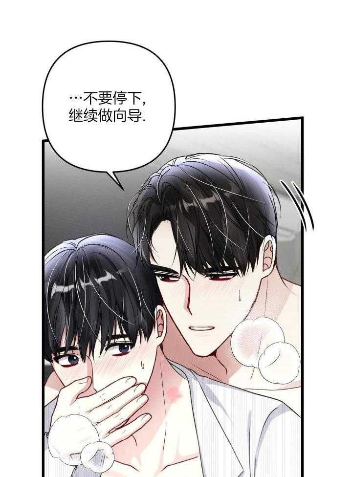 不起眼向导的平凡日常漫画免费看漫画,第105话2图