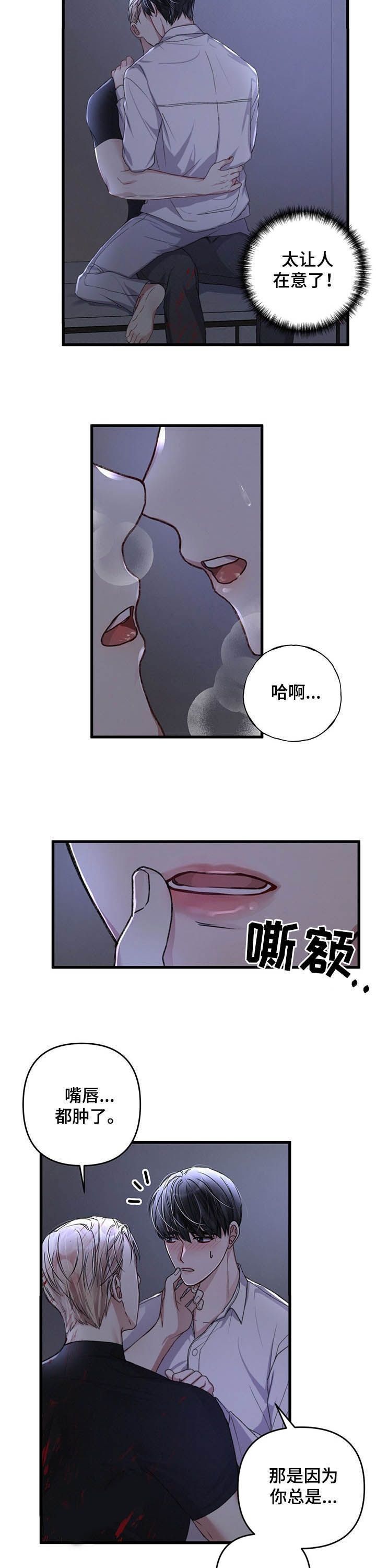 不起眼向导的平凡日常漫画,第41话2图