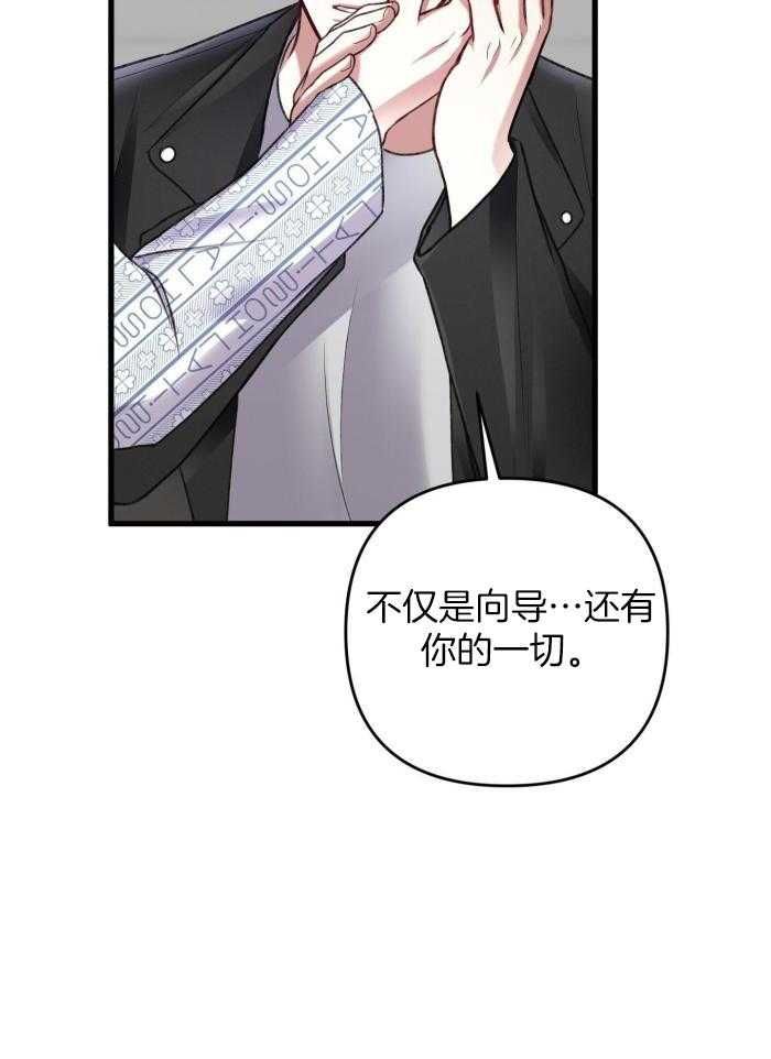 不起眼向导的平凡日常韩漫在哪看漫画,第129话2图