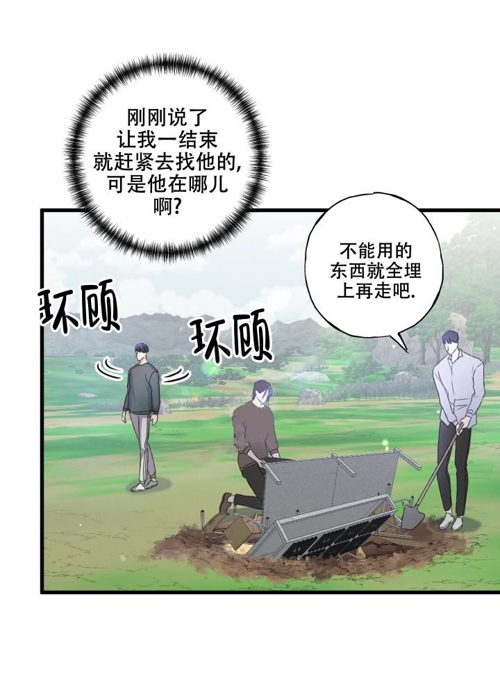 不起眼向导的平凡日常漫画免费下拉式漫画,第53话2图