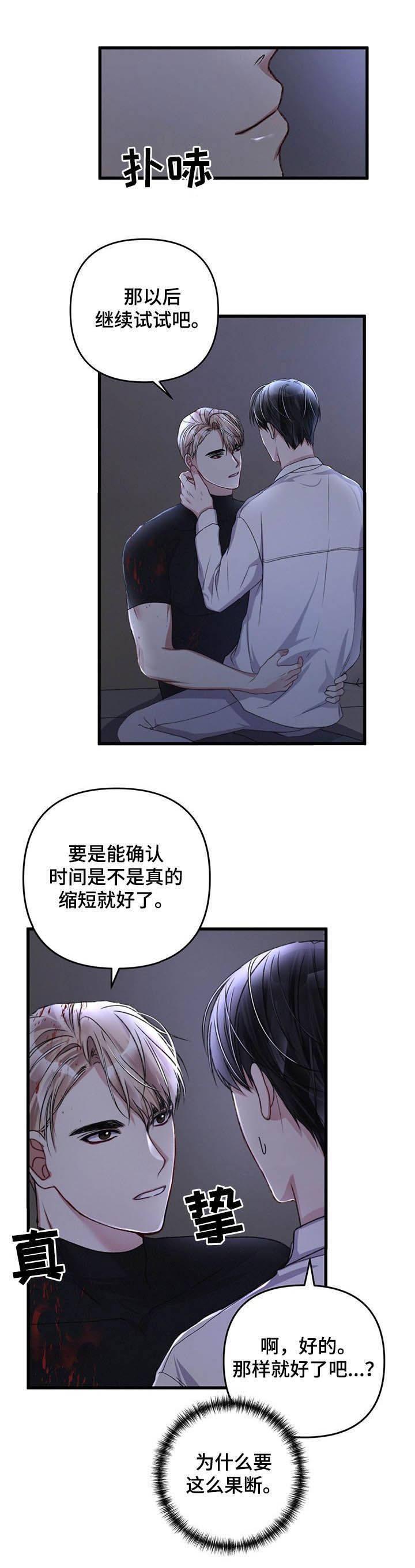 不起眼向导的平凡日常漫画,第41话5图