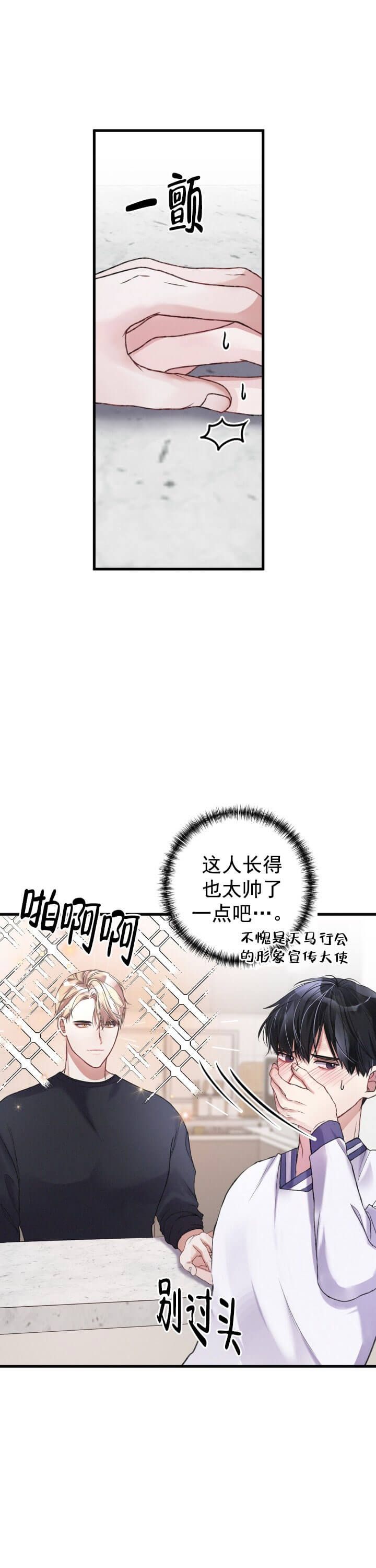 不起眼向导的平凡日常作者漫画,第11话1图