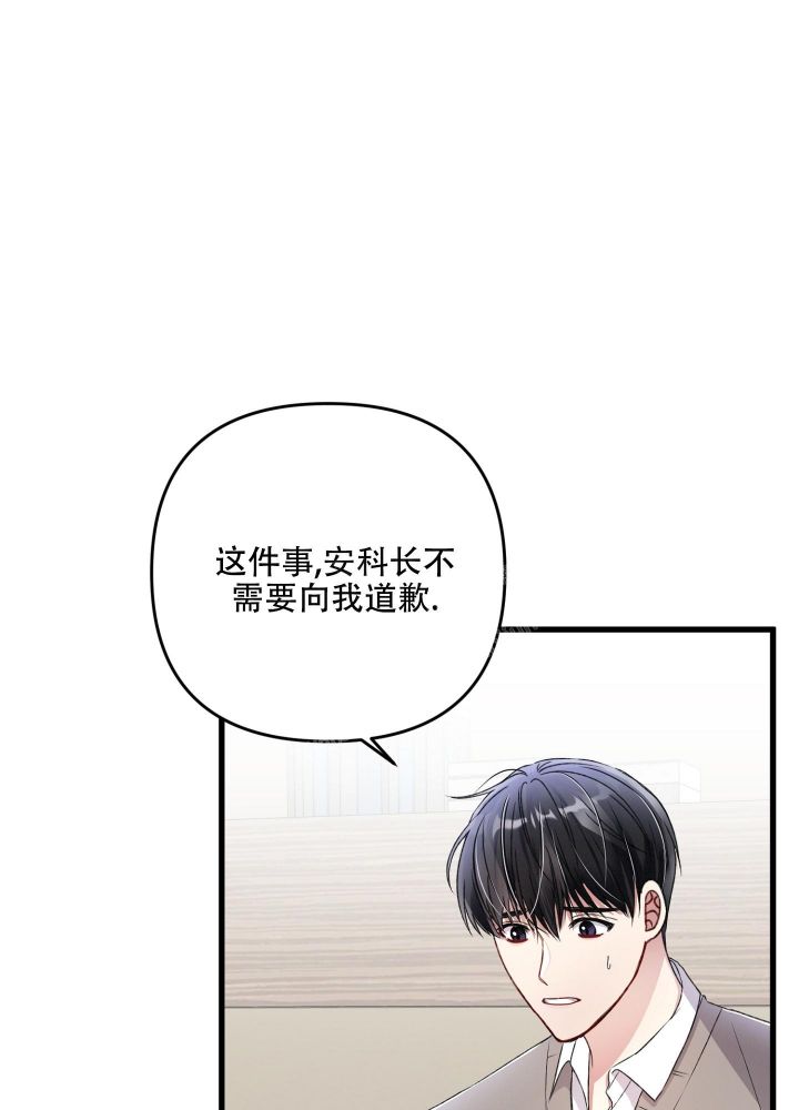 不起眼向导的平凡日常漫画免费看漫画,第81话1图