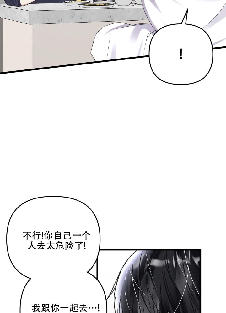 不起眼向导的平凡日常作者漫画,第93话5图