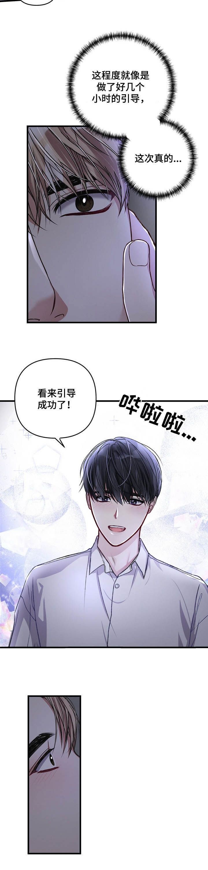 不起眼向导的平凡日常漫画免费看漫画,第41话4图