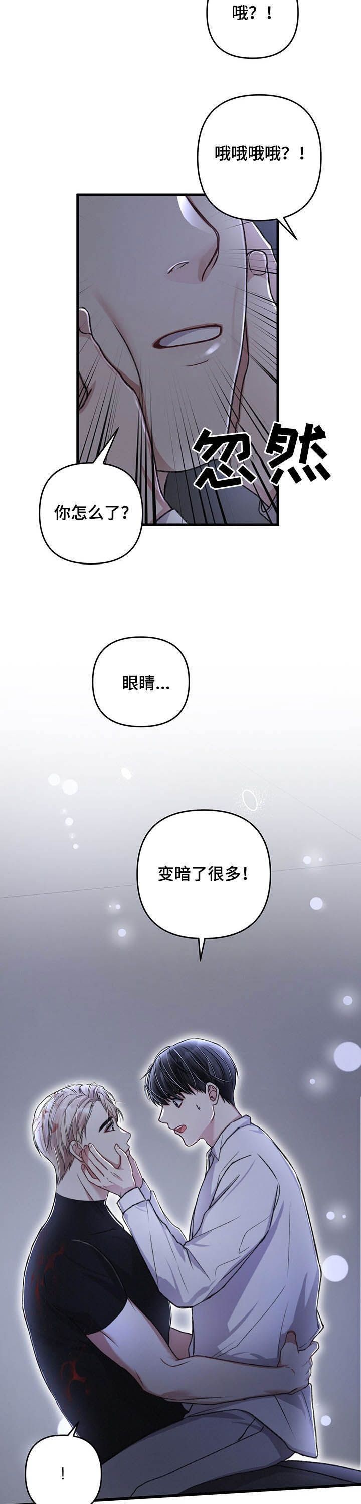 不起眼向导的平凡日常漫画免费看漫画,第41话3图