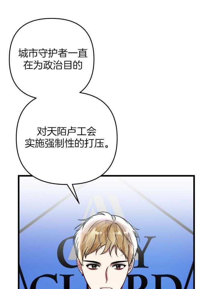 不起眼向导的平凡日常漫画,第129话4图