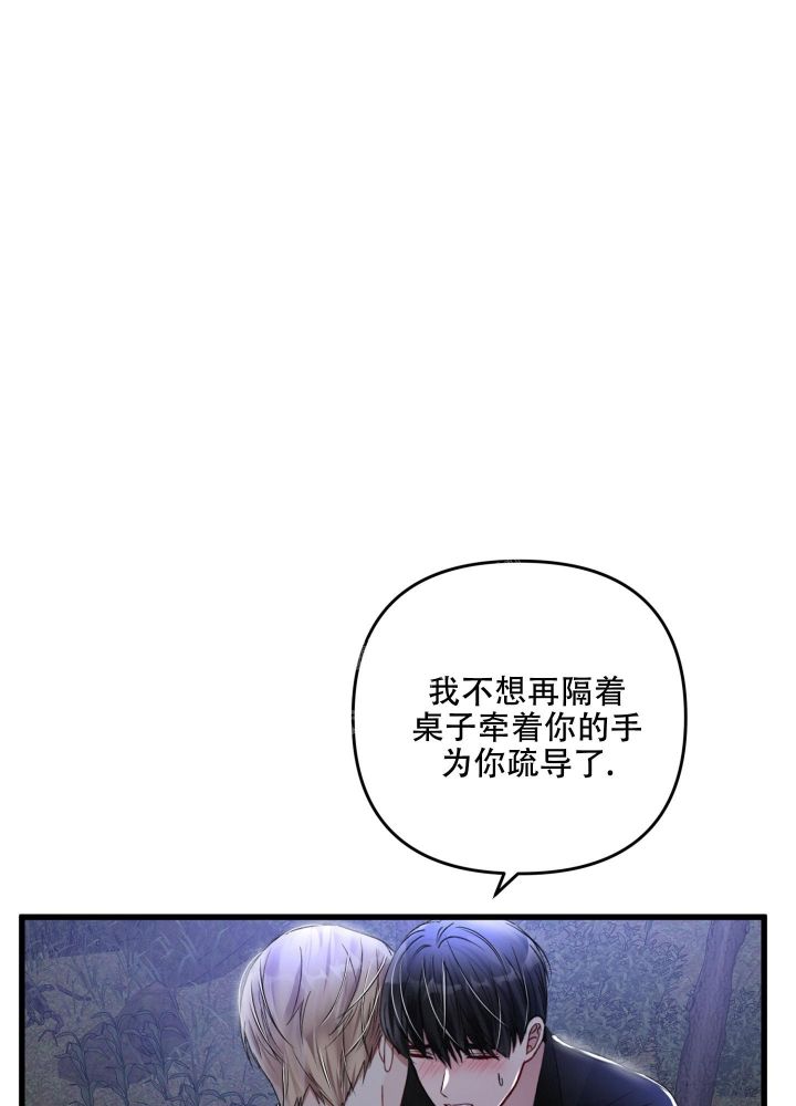 不起眼向导的平凡日常漫画非麻瓜漫画,第66话4图