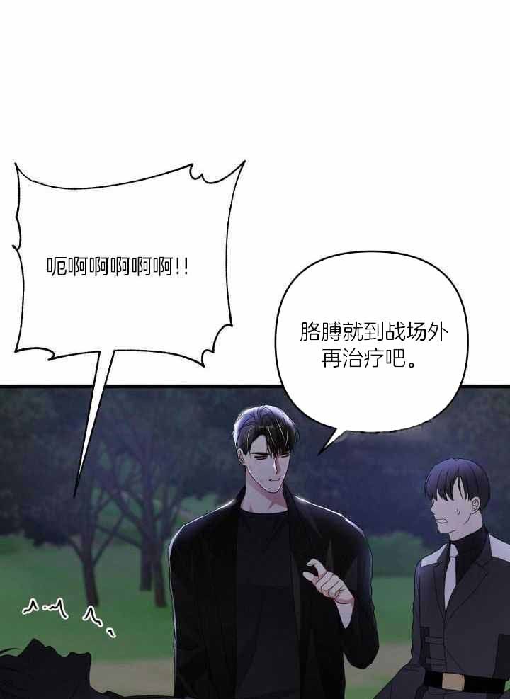 不起眼向导的平凡日常漫画非麻瓜漫画,第100话1图