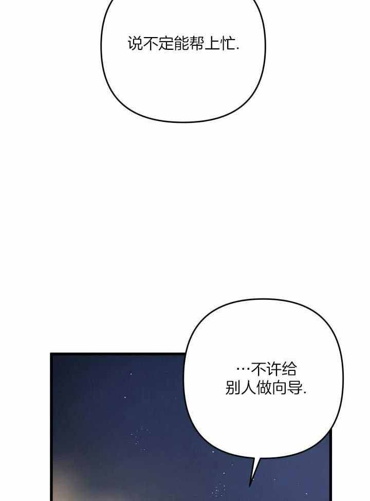 不起眼向导的平凡日常韩漫在哪看漫画,第116话1图