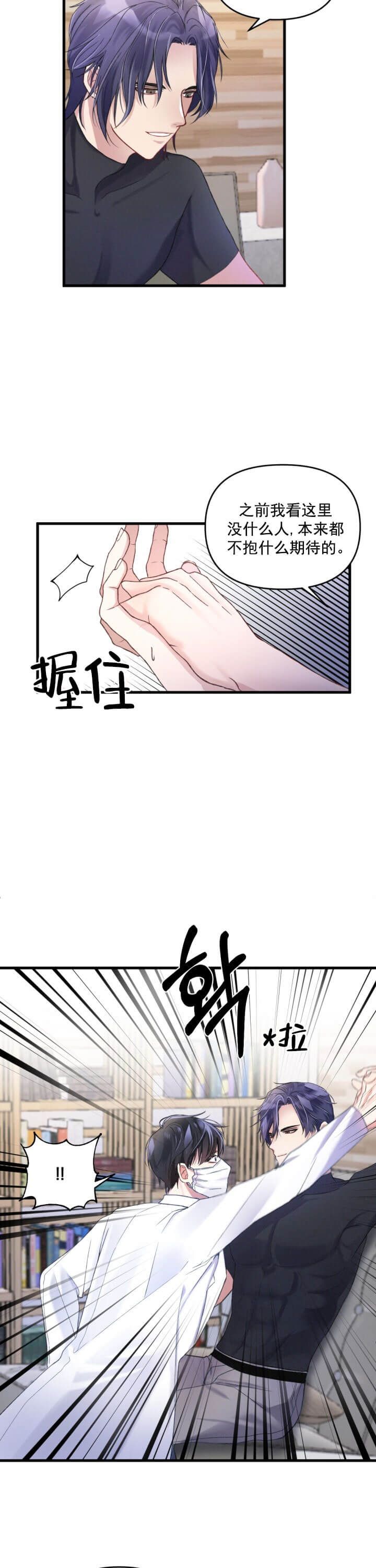 不起眼向导的平凡日常漫画免费下拉式漫画,第2话1图