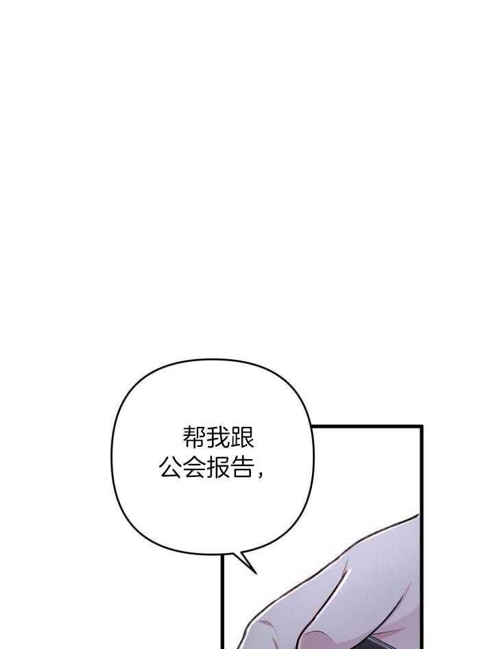 不起眼向导的平凡日常合集漫画,第121话3图