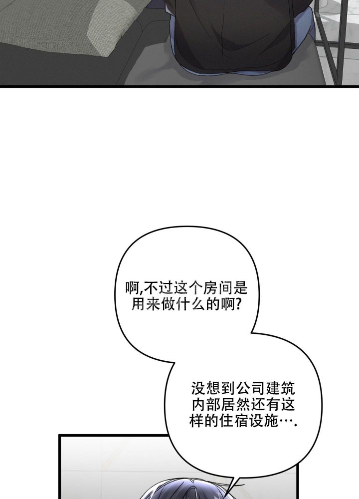 不起眼向导的平凡日常漫画免费下拉式漫画,第95话2图