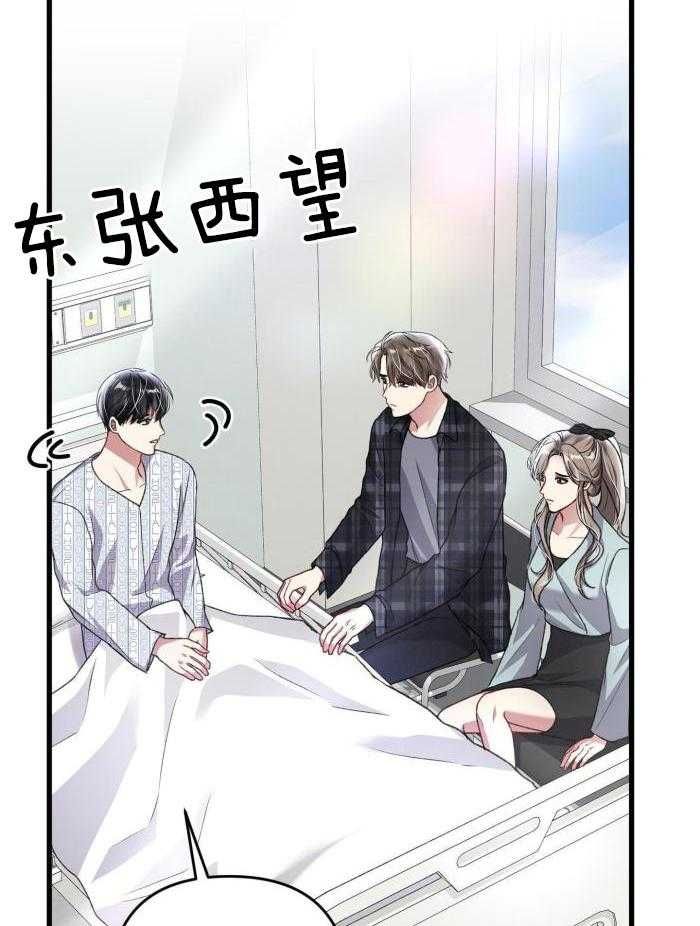 不起眼向导的平凡日常漫画免费漫画,第128话3图