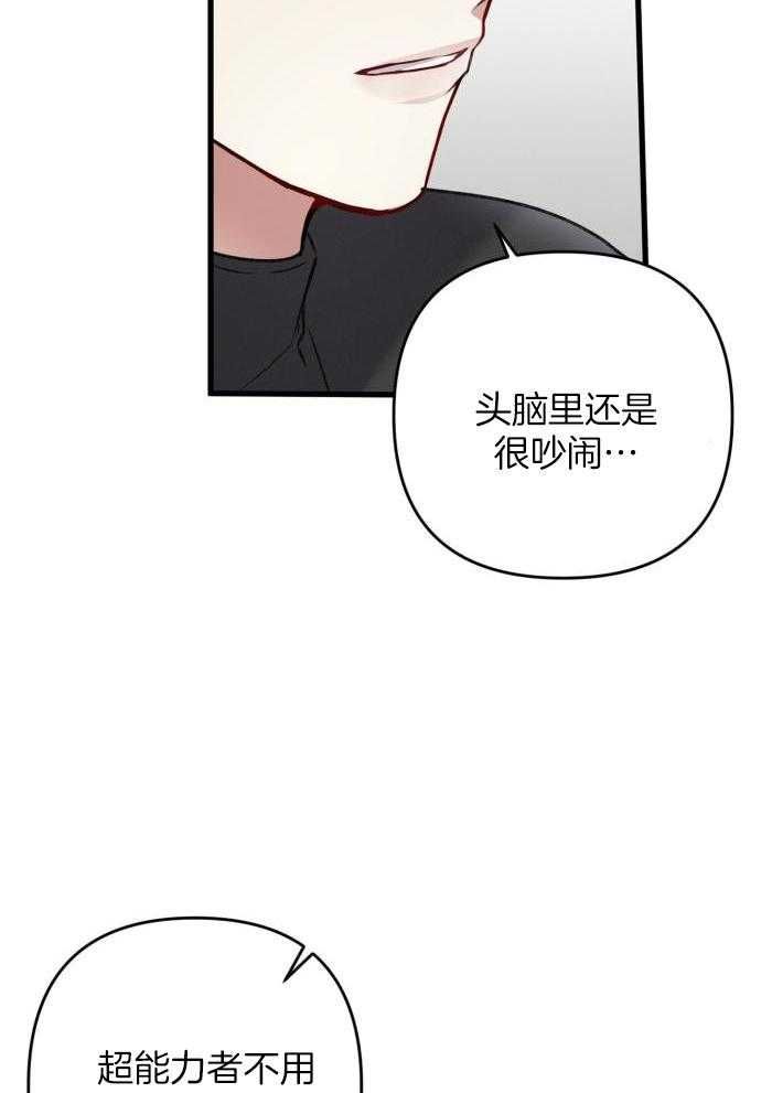 不起眼向导的平凡日常漫画全集漫画,第130话2图