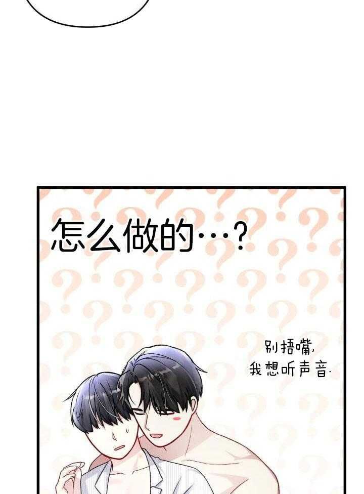 不起眼向导的平凡日常韩漫在哪看漫画,第105话4图