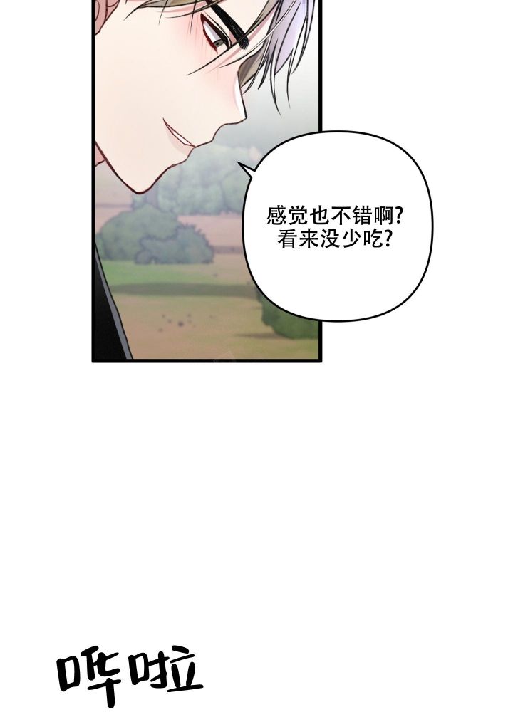 不起眼向导的平凡日常漫画,第57话2图