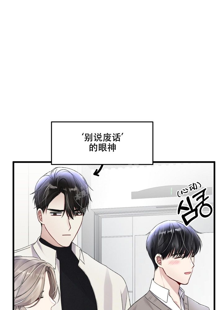 不起眼向导的平凡日常合集漫画,第79话4图