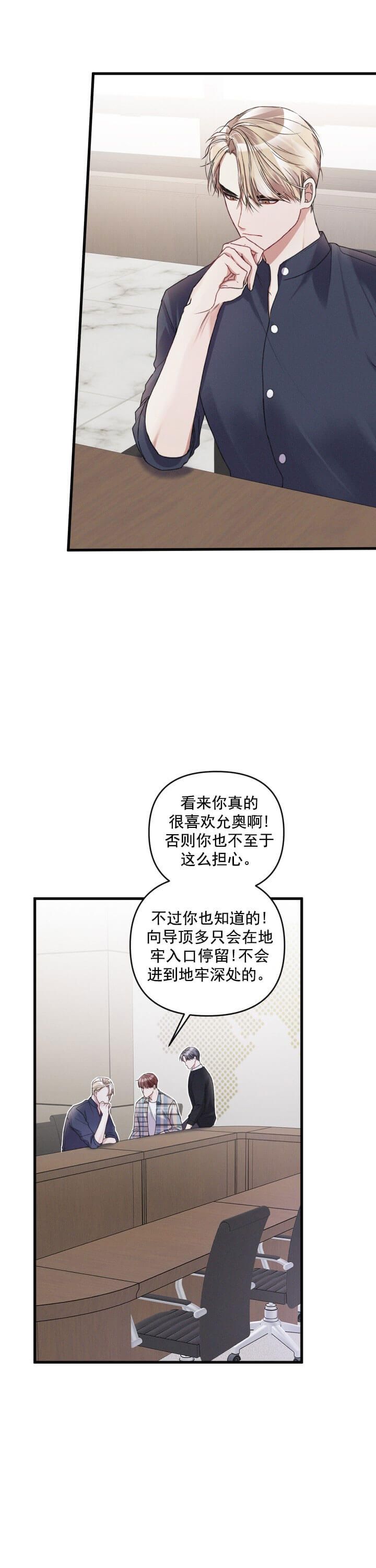 不起眼向导的平凡日常漫画免费下拉式漫画,第15话1图