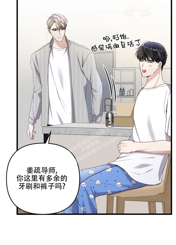 不起眼向导的平凡日常漫画免费漫画,第74话3图