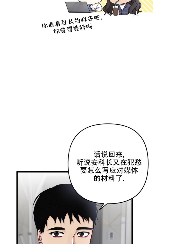 不起眼向导的平凡日常漫画免费看漫画,第95话1图