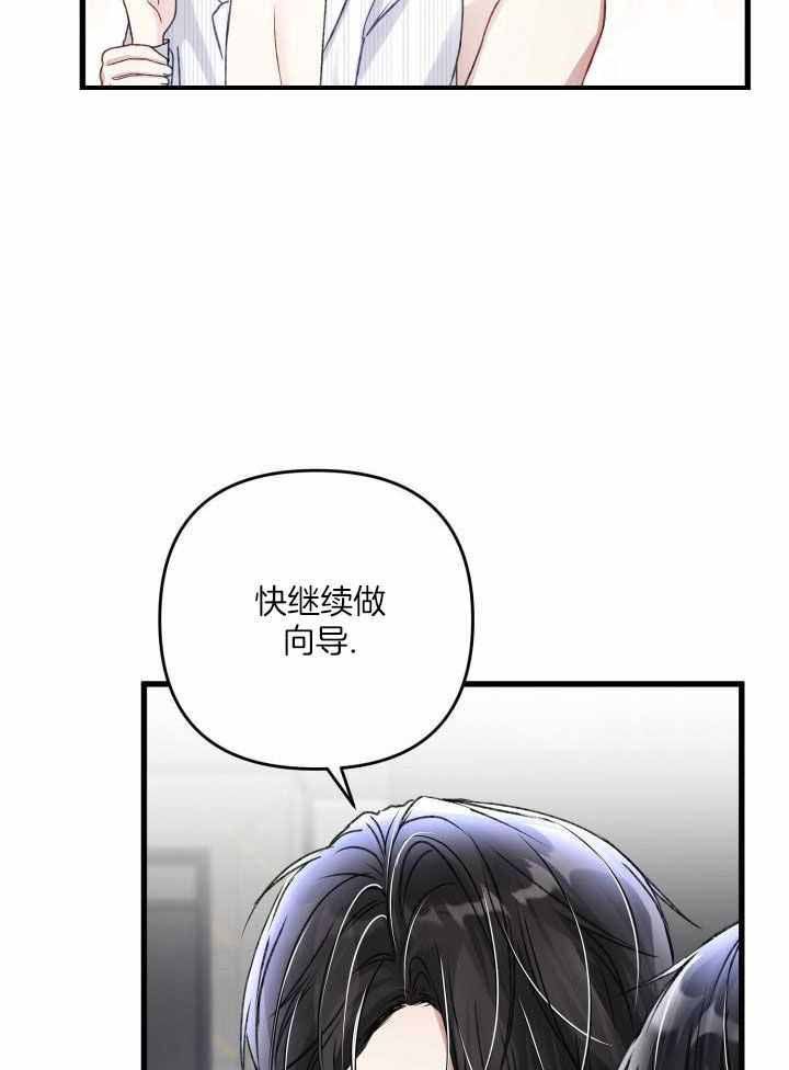 不起眼向导的平凡日常韩漫在哪看漫画,第105话5图